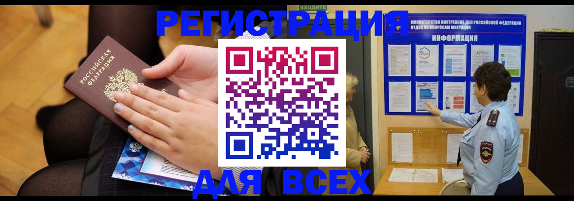 прописка паспорт в Чулыме