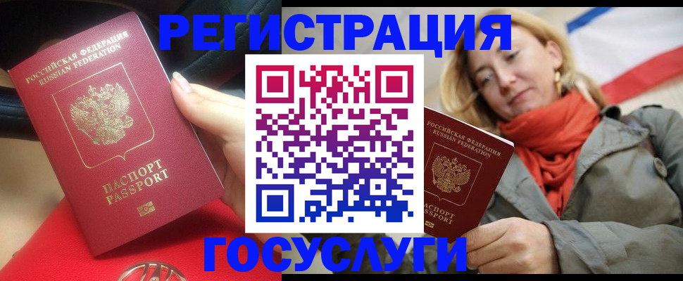 прописка для школы в Чулыме